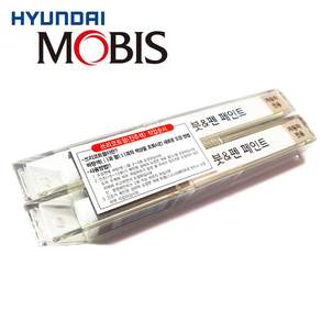 현대모비스 현대 UYH 전용 순정 컬러 붓 펜 카 페인트 2종 세트