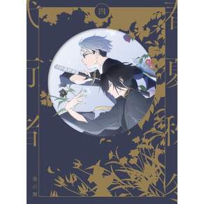 춘하 추동 대행자 봄의 춤 4 블루레이 완전 생산 Blu-ray