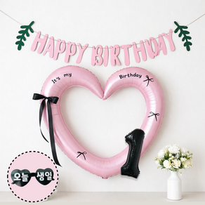 연지마켓 하트 프레임 풍선 오늘생일 안경 블랙 숫자 가랜드 생일 파티 용품 세트 (자유레터링)