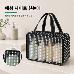 모노딕 올메쉬 물빠지는 수영가방 목욕가방