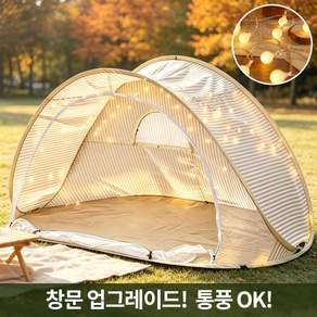 엠티링크 그늘막 원터치 팝업 텐트 캠핑 나들이 한강 피크닉용 모기장 난방텐트 메쉬문 간편 설치 방충 실외 실내 휴대용