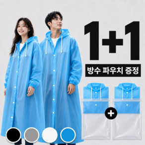 레오센트 튼튼한 프리미엄 다회용 레인코트 남여공용 우비
