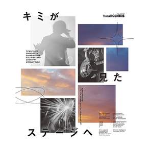 너가 본 스테이지에 [Blu-ray 첨부 생산 B type]