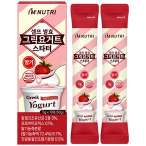 아임뉴트리 딸기맛 셀프 발효 그릭요거트 스타터 그리스 전통발효 17종 생유산균 함유
