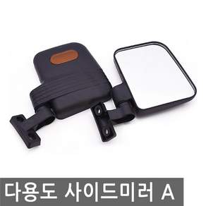 JS커머스 다용도 사이드 미러 A 후사경 룸미러 거울 반사경 보조 자동차 화물차 버스 트럭 승용차 전동차
