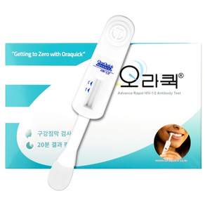 오라퀵 에이즈 HIV 구강점막검사 키트
