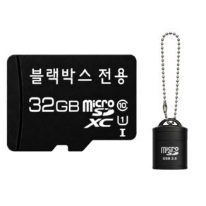[카드리더기증정] 블랙박스 전기종 호환되는 메모리카드 마이크로 SD카드