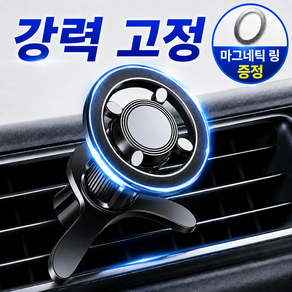 리브아르 흔들리지 않는 맥세이프 차량용 핸드폰 거치대