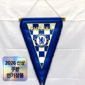 해외 축구팀 응원 삼각 장식 깃발