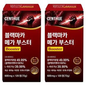 센트휴 블랙마카 메가 부스터