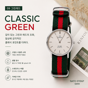 18mm 여성 나토밴드 10종 나일론 시계줄 데일리 교체 스트랩