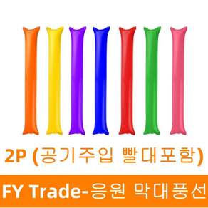 응원 막대풍선 응원도구 야구 운동회 스포츠 체육대회 야유회 공연 행사, 1개, 막대풍선2P(블루)