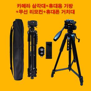 명품 카메라삼각대 SK프로 신상품 1위 대형 카메라 삼각대 DSLR 디카 캠코더 액션캠 핸드폰 휴대폰 스마트폰 거치대 리모컨 SK550 캐논 소니 삼성 니콘 카메라 삼각대 오늘특가