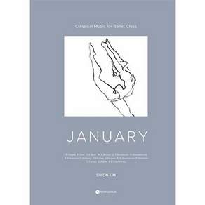 동아크누아 January - Classical Music for Ballet Class