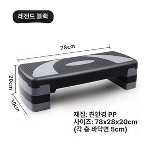 홈트 실내 런지 피트니스 발판 체중감량 근력운동 운동기구 계단 제품 스텝박스 스텝 발판운동