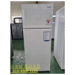 중고 일반 냉장고 200L