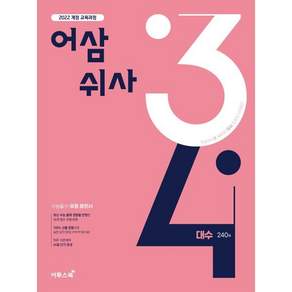 어삼쉬사 대수 (2027년)