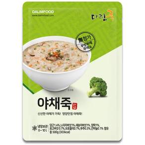 다림죽 야채죽