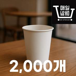 위생적인 무형광 펄프 종이컵 184ml 국내제조 위생컵 일회용컵 벌크 종이컵
