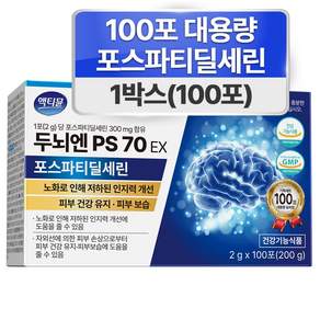 포스파티딜세린 식약청인증 분말 PS 두 뇌 인지력 300mg 액티뮨 영양제