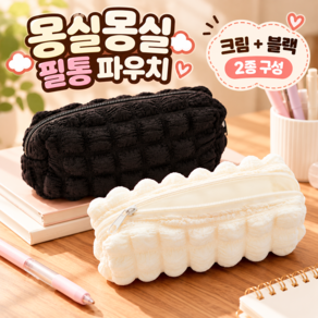 로니베이 구름 필통 파우치 학생 펜케이스 펜슬 화장품 수납