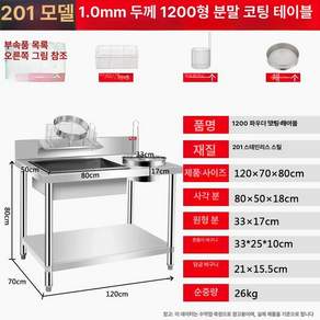 치킨 조리대 튀김 통닭 채망 포장 돈까스 스테이션 상업용 거름망 선반 반죽 도넛 간이 스테인리스 기름 밀가루