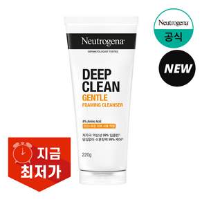 뉴트로지나 딥클린 약산성 젠틀 포밍 클렌저