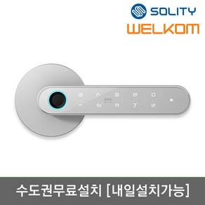 [수도권설치] 웰콤 ART L30 목문용 디지털도어락 지문인식 카드키2개 비밀번호 무타공 번호키 방문손잡이 사무실 판넬문 나무문용 비상전원 에티켓기능 음량조절(무음가능) 솔리티