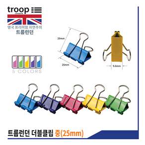 트룹런던 더블클립집게 소 중 대 크기별 옵션선택
