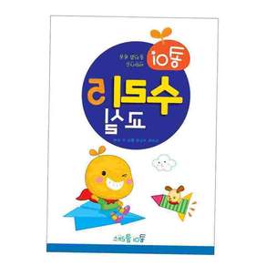 완자네 수리교실 5단계 유치원 수학학습 워크북 학습지