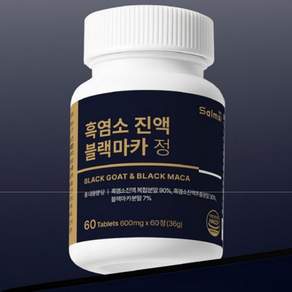흑염소 진액 블랙마카 정 600mg 60정 건강즙 기력회복 부모님 선물 명절