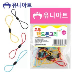 Mstory 고무 핸드폰 고리 (혼합) 핸드폰악세사리