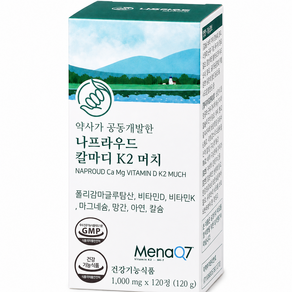 나프라우드 칼마디 K2 머치 칼슘 마그네슘 비타민D 비타민K2 MK7 칼맥디 영양제