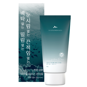 시슨드시 백탁없는 밀림없는 눈시림없는 끈적임없는 성분이좋은 선크림 SPF50+ PA++++