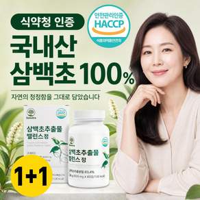 삼백초 추출물 100% 식약청 정품 국산 맥문동 파이토