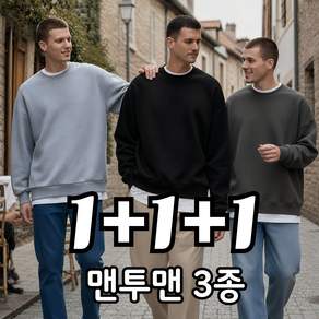 MOZEX7 맨투맨 긴팔티 무지 라운드 티셔츠 데일리 오버핏 심플 캐주얼 학생 남녀 공용 남자 여자