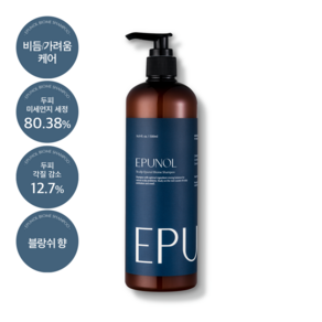 에퓨놀 바이옴 샴푸 500ml