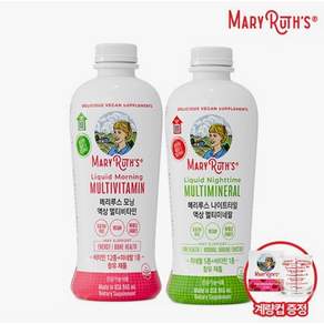 메리루스 모닝 액상 멀티 비타민 946ml + 나이트타임 미네랄 946ml 세트 + 쇼핑백