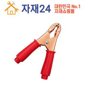 어스집게 어스클램프 용접홀더 레드 100A 집게형 용접집게 용접용 접지용 용접공구 에어컨자재