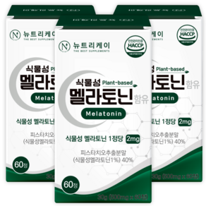 뉴트리케이 식물성 멜라토닌 식약청 인증 HACCP 1정당 2mg