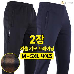2장 남성 WD 워라벨 901 스판 트레이닝 남자 밴딩 바지 운동복 외출복 M~5XL 빅사이즈 B1514