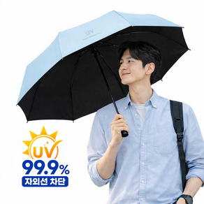 라르달 남자 양산 우산 양우산 초경량 UV 자외선 차단 99%