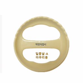 [옥돌목] 피지오 일중날접시 박정덕접시 도자기괄사 접시경락 접시괄사 피지오테라피 피부과 피부관리실제품