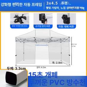 방수 투명텐트 보온천막 지퍼문 자바라 천막 옥상 캐노피