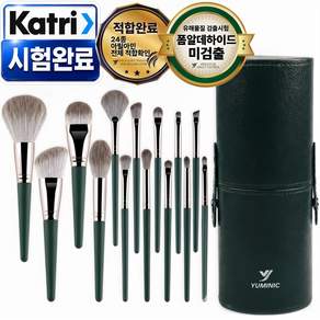 유미닉 14종 메이크업 브러시세트 브러쉬 세트