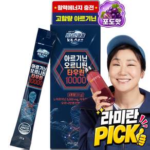 비타민마을 아르기닌 오르니틴 타우린 10000