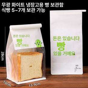 빵 봉투 비닐 투명 베이커리 소형 화이트 포장실링 라지 크래프트 봉투 450g토스트 200개