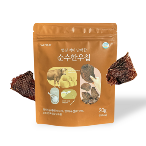 [담백한 순수한우칩] 볏짚 먹은 한우 소고기칩 아기육포