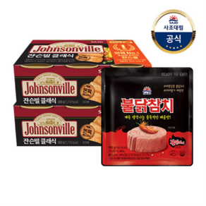 쟌슨빌 클래식(200gx3입) x 2개 + 불닭참치 100g x 1개