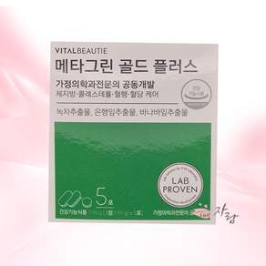 VB바이탈뷰티 메타그린 골드(시식용) 30일분 520mg x 90정